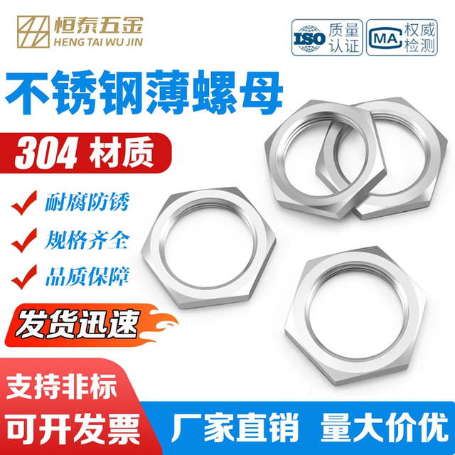 304 stainless steel hexagonal thin nut fine tooth root mother water tank joint lock piece faucet lock flat nut and cap