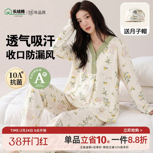
[With Hat] Spring and Summer Pure Cotton Thin Confinement Clothes Prenatal and Postpartum Maternity Sweat-Absorbing Breathable Nursing Pajamas for Pregnant Women