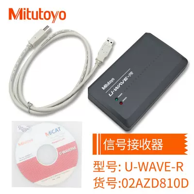 日本三豐Mitutoyo藍牙輸出無線傳輸裝置02AZD810D/U-WAVE-R接收器-Taobao