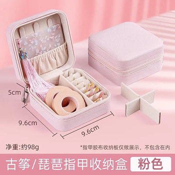 Guzheng nail storage box Guzheng tape leather storage bag Pipa nail storage board special musical instrument nail box
