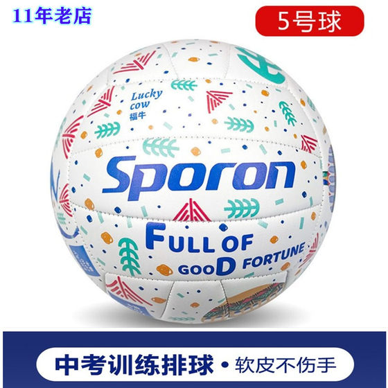 [Special for Volleyball Middle School Entrance Examination] Cute and beautiful junior high school students middle school entrance examination volleyball soft arranging middle school students No. 5 special soft style