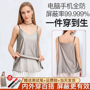 
Anti-radiation clothing, maternity clothing, special bellyband, anti-radiation clothing, invisible pregnancy clothes and vest for office workers to wear under their computers