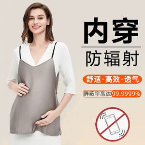 Anti -radiation Pregnant women's clothing office workers wearing invisible bellybands of pregnancy during pregnancy, radiation protective clothing official genuine
