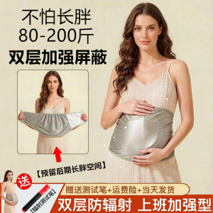 
Radiation-proof clothing for pregnant women wear invisible clothes for office workers during pregnancy