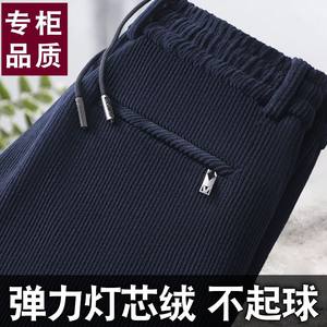 Autumn and winter corduroy Men's casual pants straight pants loose pants plus velvet thick middle -aged dad sports guard pants
