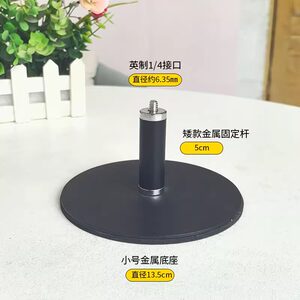 
Desktop anti-slip base 1/4 live broadcast bracket accessories mobile phone micro SLR camera camera projection gimbal metal frame