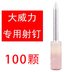 Nailing Tools and Nails