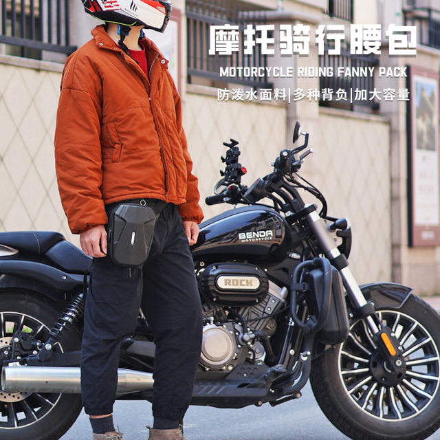 Motorcycle leg bag, male rider’s waist bag, fuel tank bag, riding motorcycle, water-repellent cross-body bag, motorcycle travel equipment, expandable