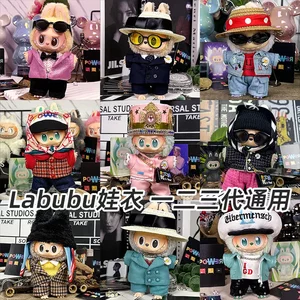 
Only clothes suitable for 17 cm and 15 cm Labubu vinyl pendants Quan Zhilong's full range of high-end baby clothes