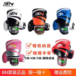 Bn Boxing Gloves for Adults, Men and Women, Competition Sanda Fighting Gloves, Youth Sandbag Training, Children's Boxing Gloves Bn