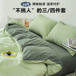 Solid Color Simple Bedding Four-Piece Set, Pure Cotton Duvet Cover, Single Student Dormitory Three-Piece Set with Fitted Sheet