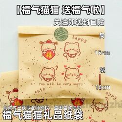 Fortune Cat Kraft Paper Bags, Non-Transparent Self-Sealing Packaging Bags, Thick Large Capacity Cute Packaging Material Gift Bags