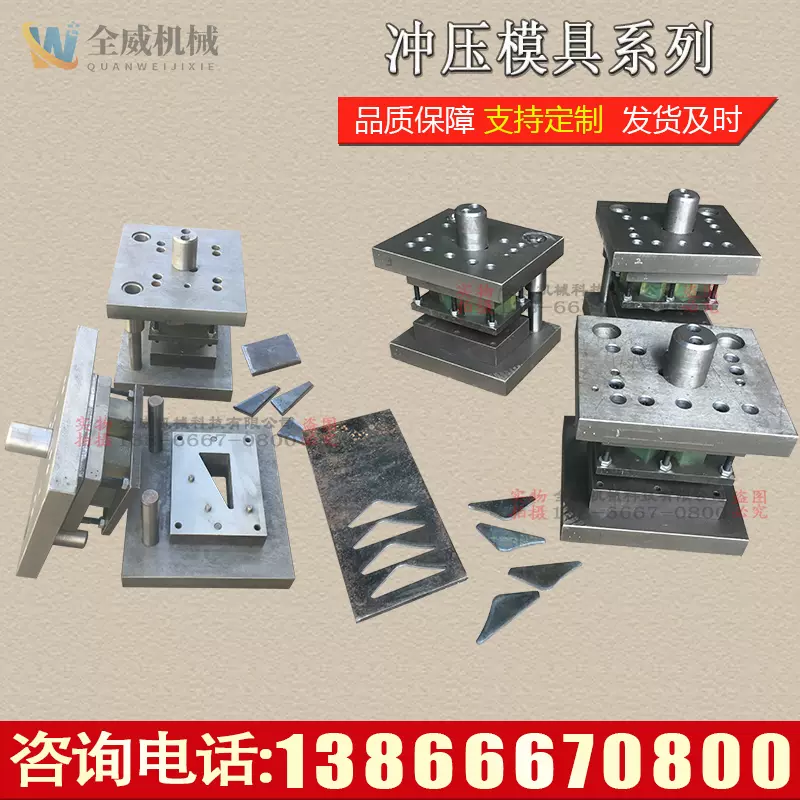 板材下料落料切角模具 沖牀模具加工 沖孔成型鈑金電力加強筋模具-Taobao