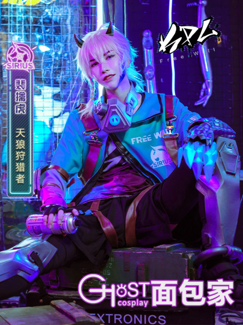 Bakery COSPLAY King Glory Glory Getting Tiger Sirius Hunter Game COS Server Armor Full Set