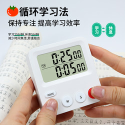 Timer Clock Alarm Clock Three-In-One Silent Study Vibration Silent Dormitory Alarm Clock Cycle Timer