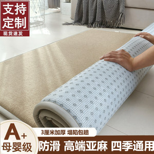 
Class A maternal and infant grade linen tatami mat mattress customizable floor mat sofa cushion thickened window sill mat bay window mat