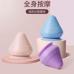 Adsorption Fascia Ball Massage Ball Shoulder and Neck Membrane Relaxation Deep Massage Back Muscles Foot Meridian Yoga Massage