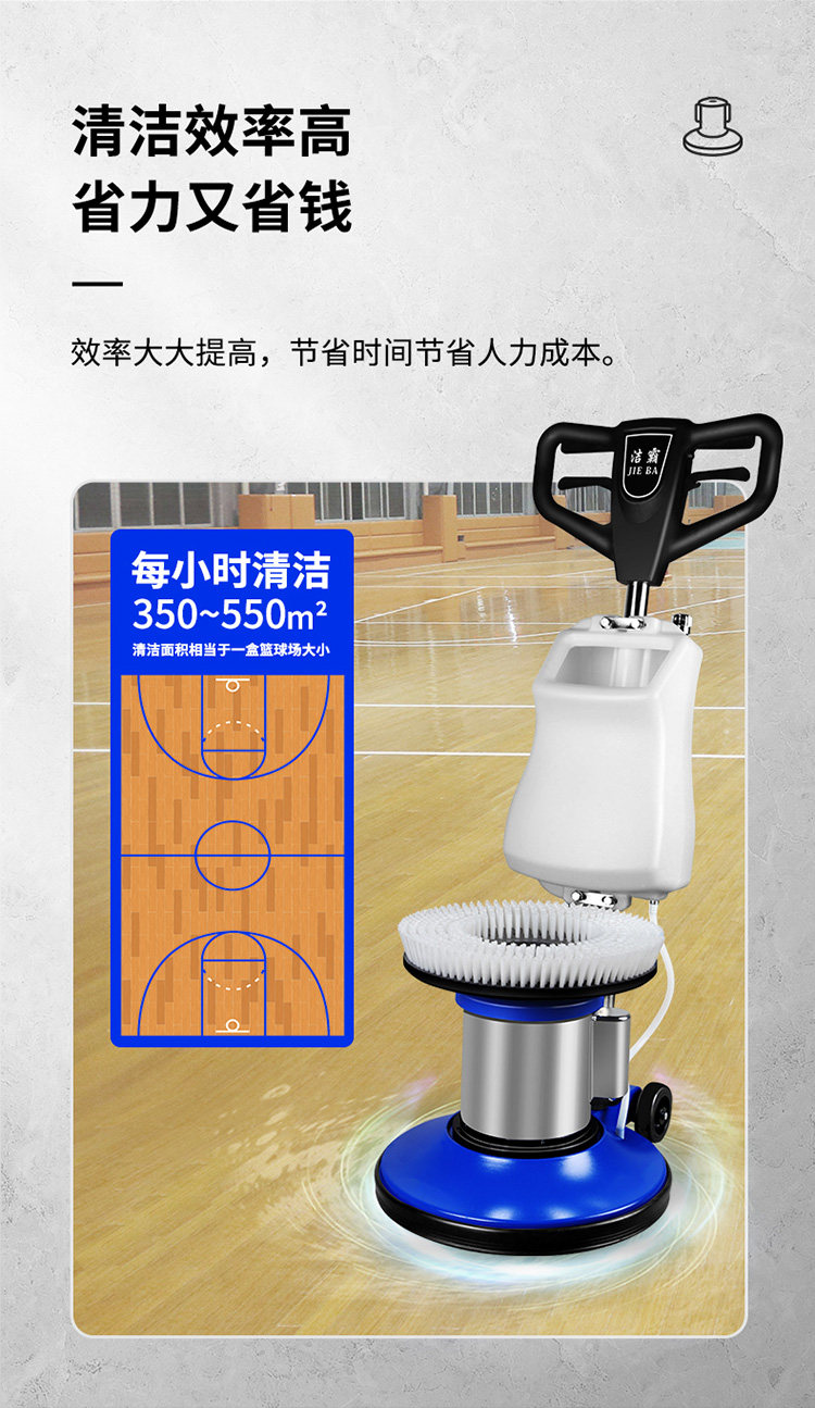 Jieba BF522 Commercial Floor Cleaning Machine - Hotel & Industrial Use