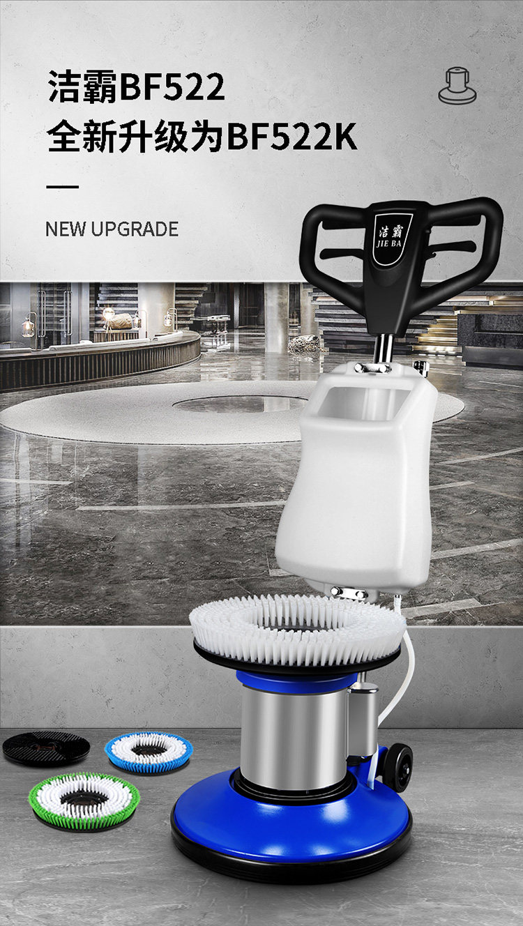 Jieba BF522 Commercial Floor Cleaning Machine - Hotel & Industrial Use