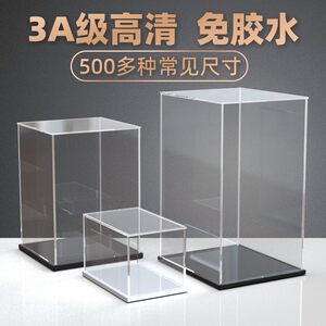 
Customized high-definition transparent plexiglass display box blind box figure dust cover building block model up to le high storage
