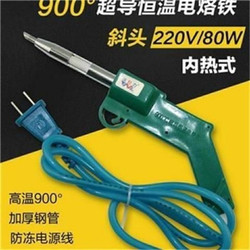 Yuan Nai Li Outdoor 220V Superconducting Ceramic Constant Temperature Electric Soldering Iron 80W Non-Stop Soldering Iron