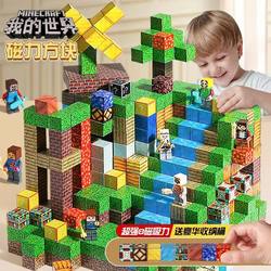 Minecraft Magnetic Blocks Official Full Set for Girls and Boys Puzzle Children's Educational Assembly Magnetic Building Blocks Toy