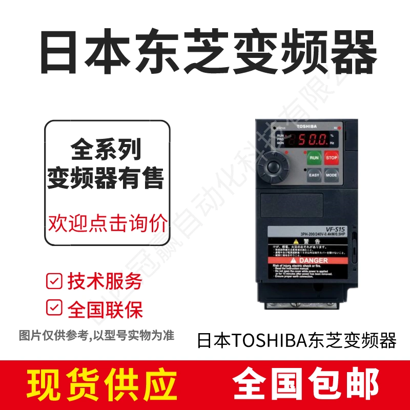 TOSHIBA东芝变频器VFS15-4022PL1-CH 2.2KW 拍前咨询-Taobao