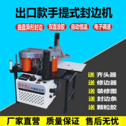 Manual Edge Banding Machine for Woodworking and Home Improvement, Portable Double-Sided Glue Application, Small Household Use, No-Paint Board, Fully Automatic Tape Cutting