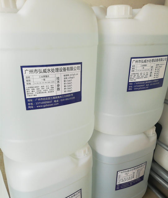 Industrial distilled water laboratory with deionized water battery