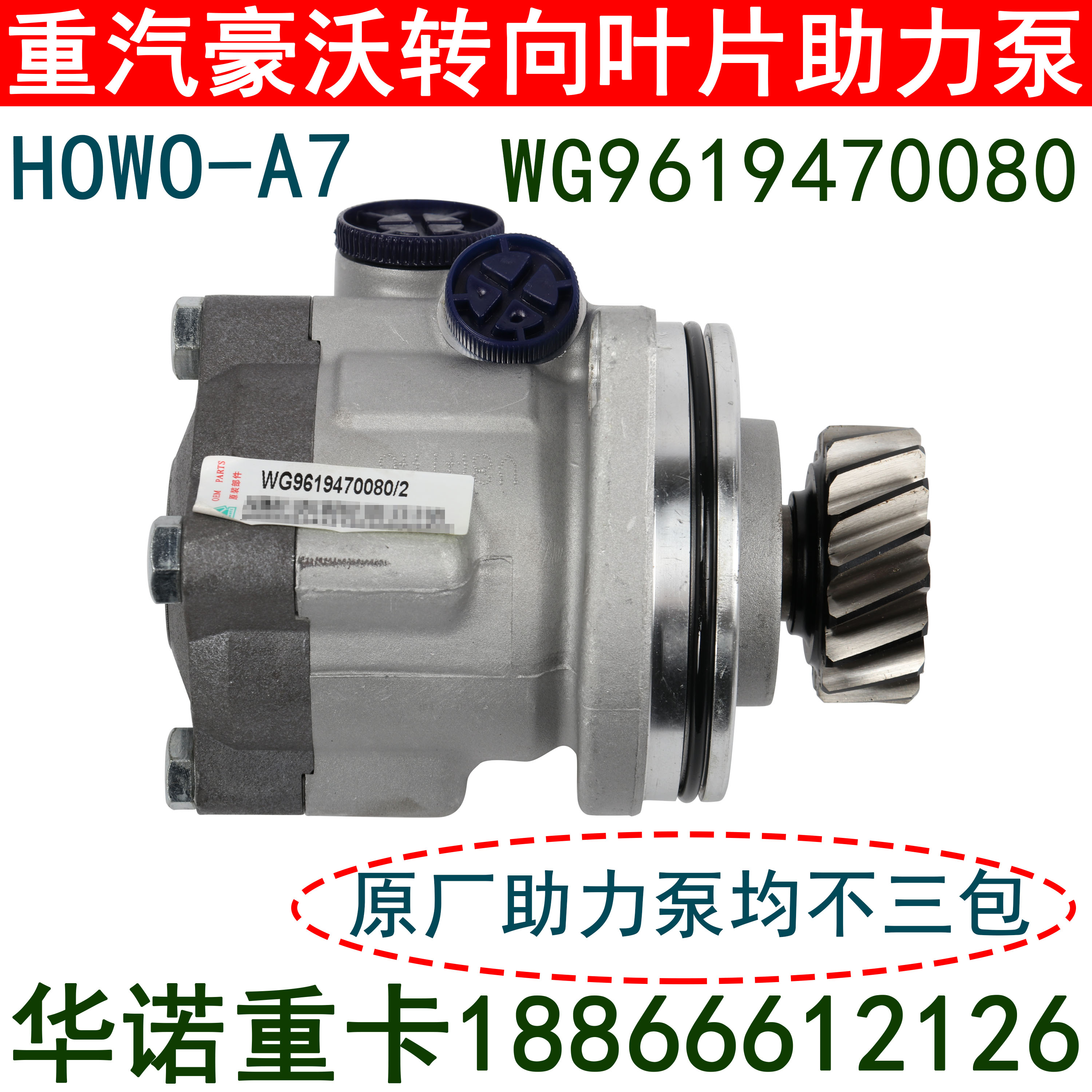 SINOTRUK HOWO Ƽ Ŀ  HAOYUN HAOKA STEERING VANE PUMP HOWO A7 Ƽ  մϴ.