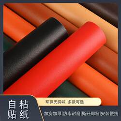 Boxing Punching Bag Stand-Type Home Protective Cover Leather Taekwondo Fitness Training Equipment Sandbag Leather Repair Patch 1mm