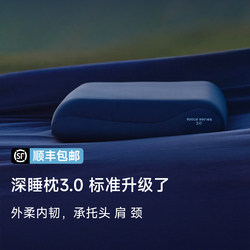 Sleep Aid Deep Sleep Pillow Pro3 Pillow Core Cervical Spine Protection 2026 New Memory Foam Pillow Pillowcase Set as a Gift