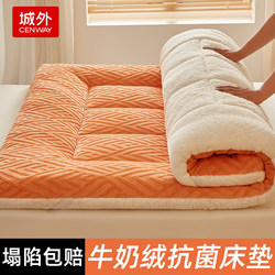 Soft Milk Velvet Mattress for Home Use, Winter Thickened Warm Mattress Pad, Student Dormitory Lamb Wool Mattress Pad