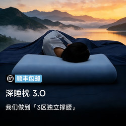 Deep Sleep Pillow Pro3.0 Pillow Protects the Cervical Spine and Helps Sleep, Side Sleeping Memory Foam Pillow Core, Pillowcase, Gift 2026 New Model