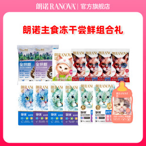 
[Gift Pack] Lonnuo Freeze-dried Cat Raw Bone Meat Staple Food Little Fresh Meat Boss’ Whole Cake Food