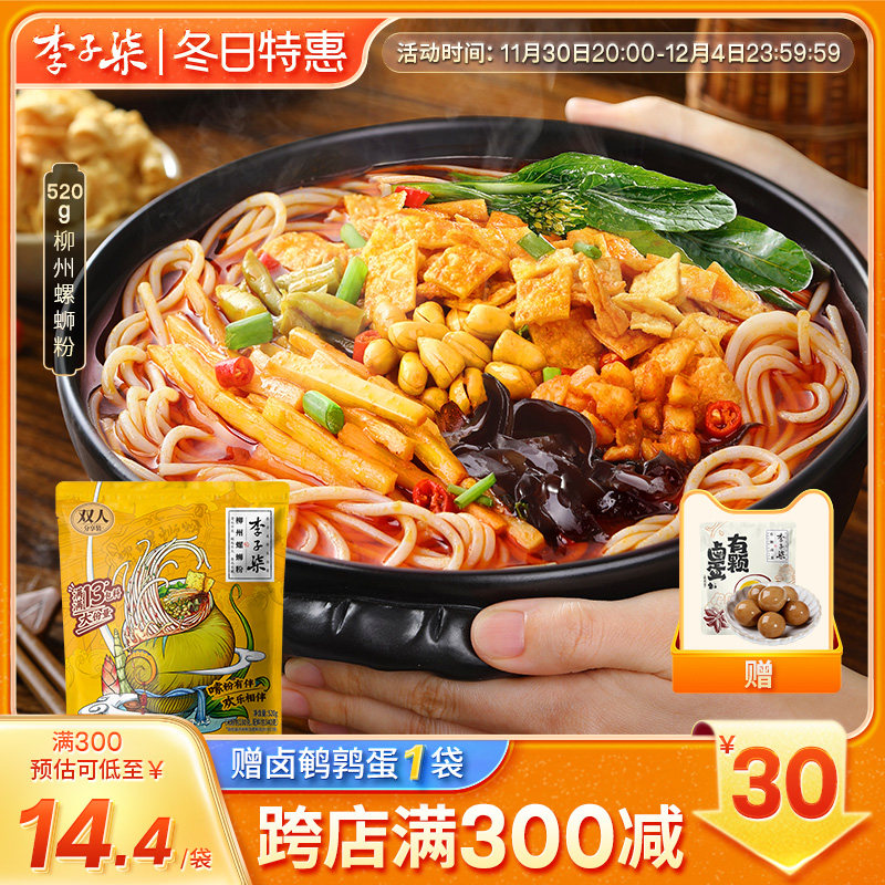 李子柒 螺蛳粉 螺狮粉 螺丝粉 ルオスーフェン10袋 Amazon.co.jp: 李子柒螺蛳粉335g/袋 柳州螺蛳粉 カタツムリ粉 劉