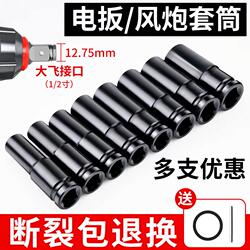 Electric Wrench Socket Head Set, Extended Hex Socket, Electric Drill, Air Impact Wrench, 8-32mm Air Screwdriver Socket Tool Set
