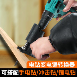 Household Small Electric Drill Converted to Electric Saw, Saber Saw Converted to Reciprocating Saw, Electric Woodworking Handheld Saw, Multi-Functional Adapter