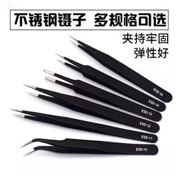 Stainless Steel Tweezers with Curved Fine Tips, Anti-Static Small Tweezers, Bird's Nest Hair Removal Tweezers, Acne Clip, Repair Tool Set