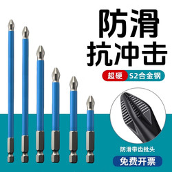 Cross-Shaped Screwdriver Bits with Strong Magnetic Properties, Anti-Slip Tungsten Steel, High Hardness, Electric Screwdriver Tool Bits, Hexagonal Set for Electric Drills