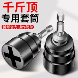 0kg Set of Socket Wrenches, Labor-Saving Electric Wrench Adapter, Universal Car-Mounted Auxiliary Tire Removal Tool