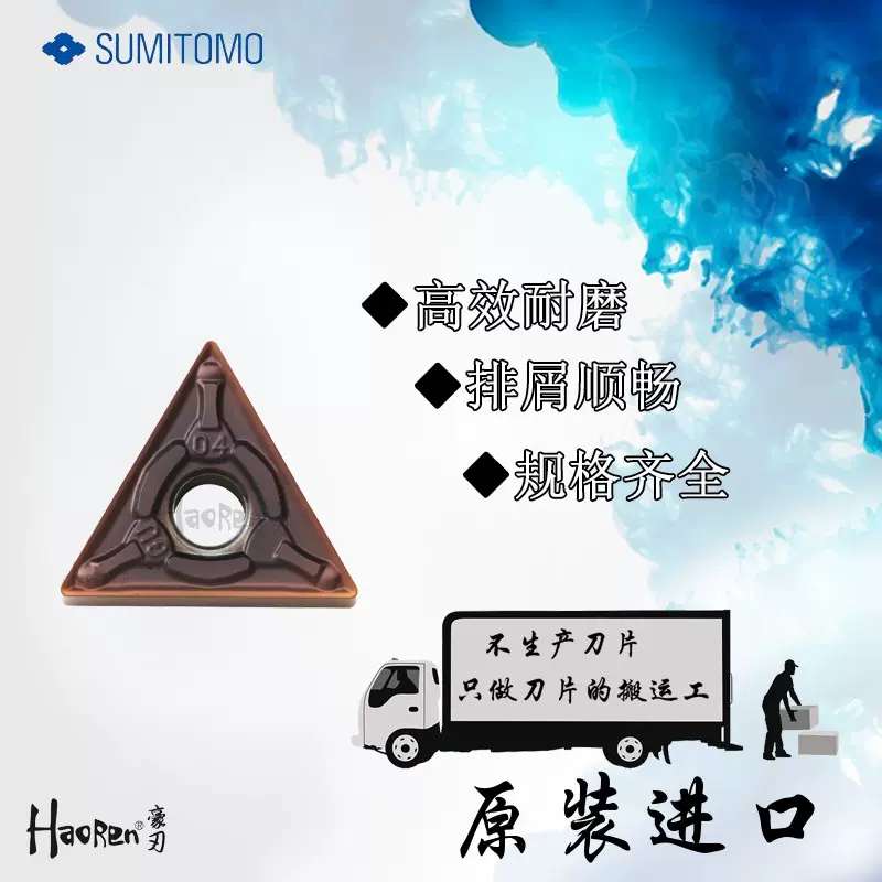 【N049】新品未開封 住友 CNMG120408N-GU AC2000 超硬チップ スローアウェイチップ TNMG160408N-GZ AC420K日本住友CNMG120408N-MU AC2000刀片大特价