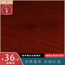 Reinforced Composite Flooring Manufacturer Direct Sales 12mm Waterproof Sealing Wax for Home Renovation Projects, Includes Installation, Smooth Surface, Wear-Resistant for Bedrooms