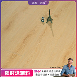 Hongjilumu E1 Reinforced Solid Wood Flooring Composite Flooring Environmentally Friendly Wear-Resistant Anti-Slip Environmentally Friendly Wear-Resistant Flooring Free Shipping