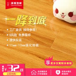 Reinforced Composite Floor Glossy Sealing Wax Waterproof Reinforced Floor Glossy Floor Wood Grain 12mm Factory Direct Sales Home