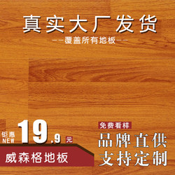 Senai Reinforced Composite Floor 8mm Waterproof and Wear-Resistant Floor Heating Household Retro Not  Special Price Composite Wood Flooring