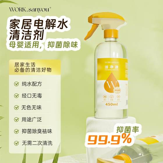 
Multi-purpose household environment cleaner baby toy climbing mat degreasing and decontamination multi-purpose cleaner spray