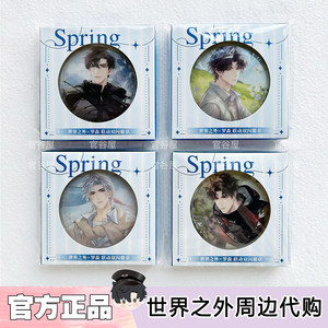 
[Genuine] Outside the World Lawson Linkage Go Wild and Seek Spring Badge Colored Paper Plush Doll Peripheral