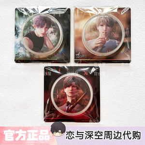 
[Genuine] Love and Deep Hollow Heart Rate Imbalance Series Baji Badge Peripheral Qi Yu Shen Xing Returns to Li Shen