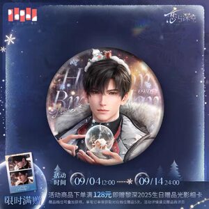 
[Guan Gu] Love and Deep Space Li Shen 2025 Birthday Collection Baji Collection Polaroid Badge Card Doll